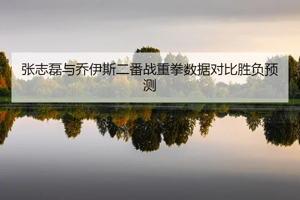 zhang-zhi-lei-yu-qiao-yi-si-er-fan-zhan-zhong-quan-shu-ju-dui-bi-sheng-fu-yu-ce-2-532.jpg